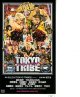 TOKYO TRIBE(半券)