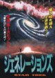ジェネレーションズ(半券)