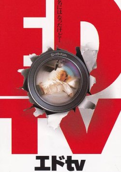 画像1: エドｔｖ(半券)