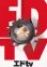 画像1: エドｔｖ(半券) (1)