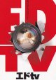 エドｔｖ(半券)