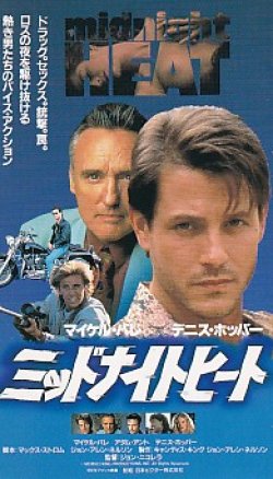 画像2: ミッドナイト・ヒート(半券)