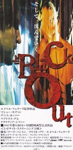 画像2: ブラックアウト(半券)