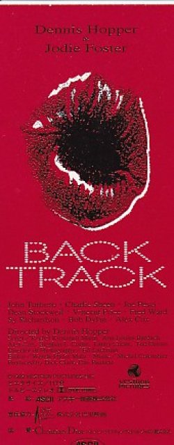 画像2: バック・トラック(半券)