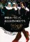 画像1: 天使にラブ・ソングを(半券) (1)
