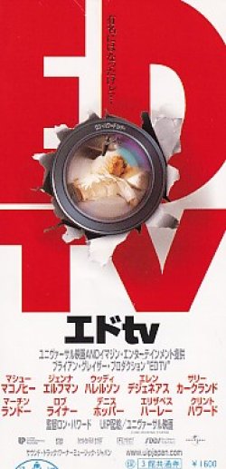 画像2: エドｔｖ(半券)