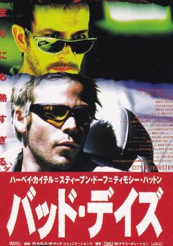 画像1: バッド・デイズ(半券)