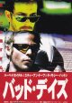 バッド・デイズ(半券)