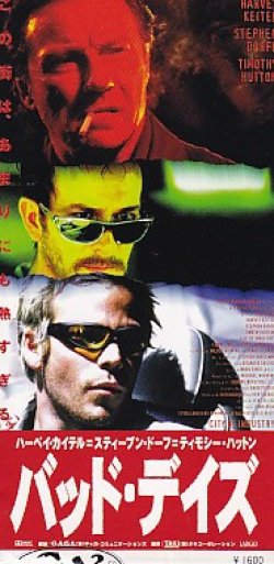 画像2: バッド・デイズ(半券)