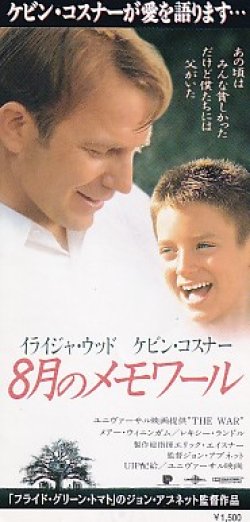 画像2: ８月のメモワール(半券)