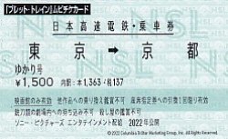 画像1: ブレット・トレイン(半券)