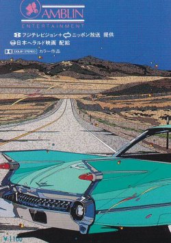 画像1: ファンダンゴ(半券)