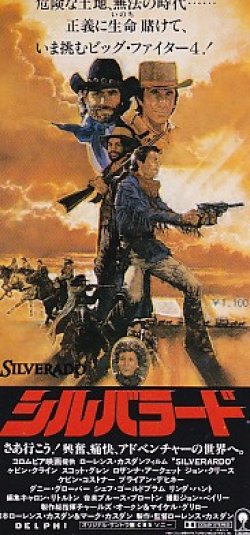 画像2: シルバラード(半券)