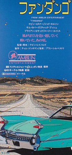 画像2: ファンダンゴ(半券)