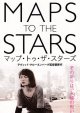 マップ・トゥ・ザ・スターズ(半券）