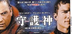 画像1: 守護神(半券)