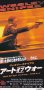 画像2: アート・オブ・ウォー(半券) (2)