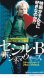 画像2: セシル・Ｂ・ザ・シネマ・ウォーズ(半券) (2)