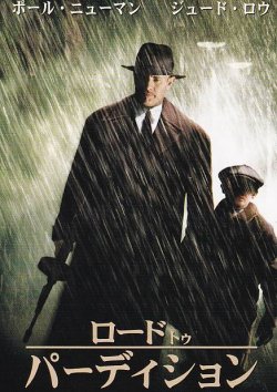 画像1: ロード・トゥ・パーディション(半券)