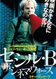 セシル・Ｂ・ザ・シネマ・ウォーズ(半券)