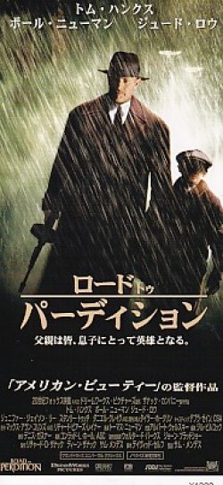 画像2: ロード・トゥ・パーディション(半券)