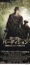 画像2: ロード・トゥ・パーディション(半券) (2)