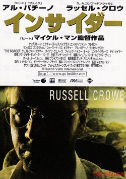 画像1: インサイダー(半券）
