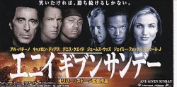 画像1: エニイ・ギブン・サンデー(半券）