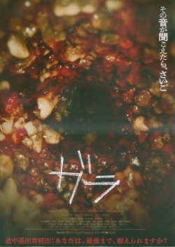画像1: ガラ