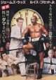 ミッドナイト・スティング(半券)