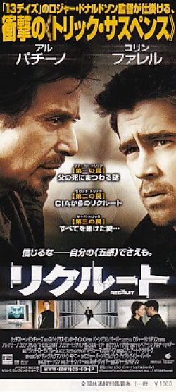 画像2: リクルート(半券）