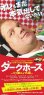 画像2: ダークホース リア獣エイブの恋(半券) (2)