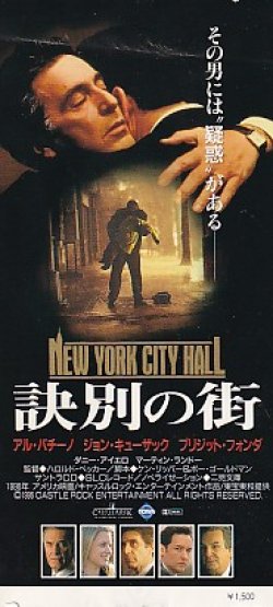画像2: 訣別の街(半券)