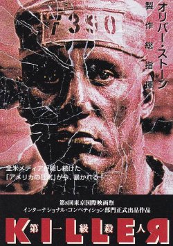 画像1: KILLER第一級殺人(半券)