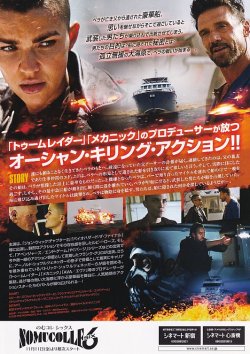 画像2: バトル・クルーズ(特典)