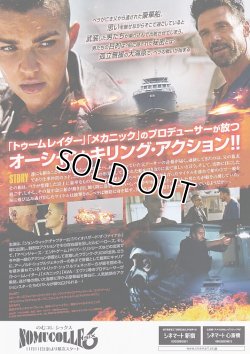 画像2: バトル・クルーズ(特典)