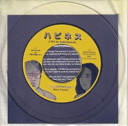 画像1: ハピネス(特典)