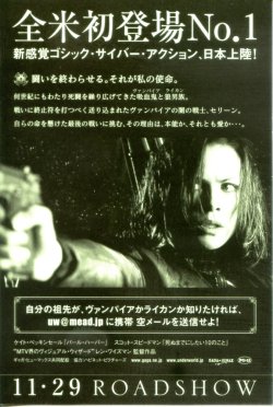 画像2: アンダーワールド(特典)
