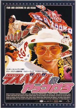 画像1: ラスベガスをやっつけろ(特典)