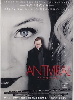 画像1: アンチヴァイラル(特典)
