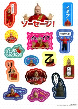 画像1: コンビニ・ウォーズ　バイトJK VS ミニナチ軍団(特典)