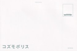裏面