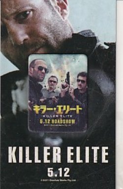 画像1: キラー・エリート(特典)
