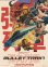 画像1: ブレット・トレイン(特典) (1)