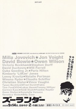 画像2: ズーランダー(特典)