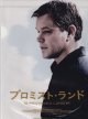 プロミスト・ランド(特典)