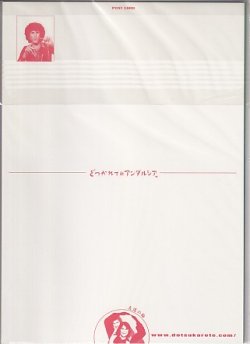画像2: どつかれてアンダルシア(特典)