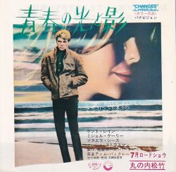 画像1: 青春の光と影