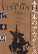 ヴィスコンティの世界(99年公開版)