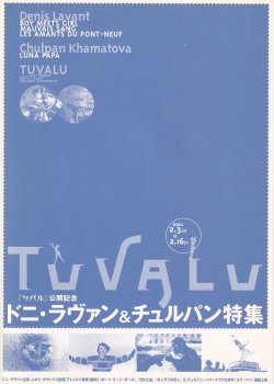 画像1: ドニ・ラヴァン＆チュルパン特集